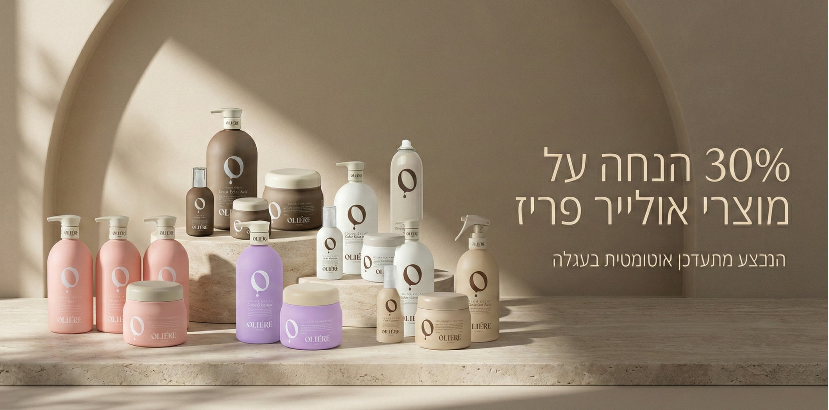 נאדי ספלאי: המרכז המקצועי לשיער