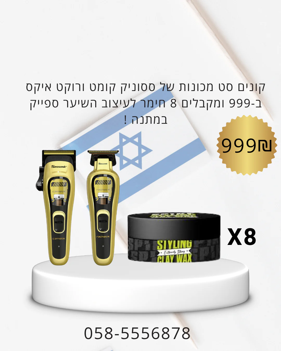 תמונה ממוזערת 1