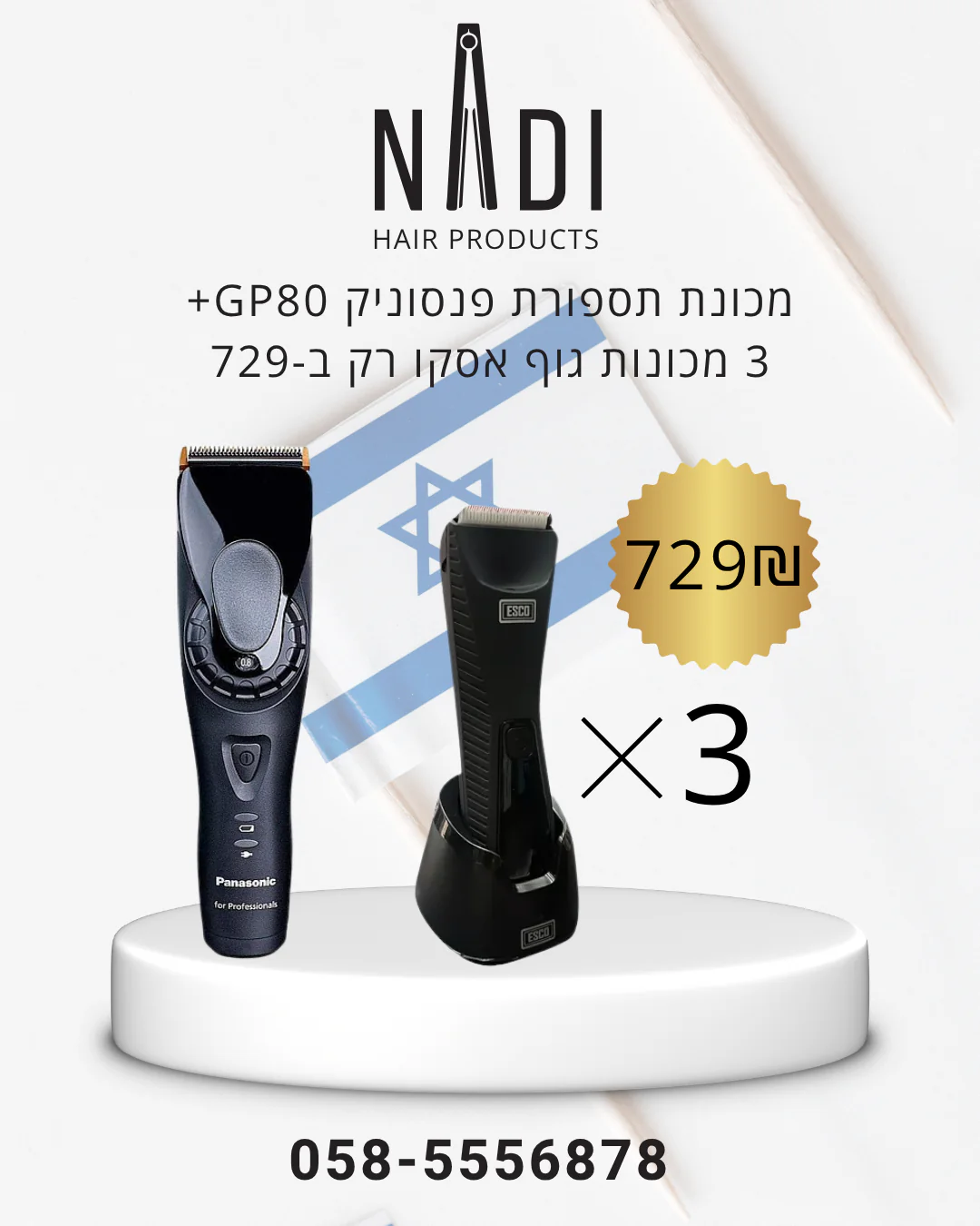 תמונה ממוזערת 1
